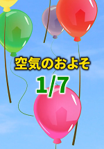 ヘリウム　挿絵